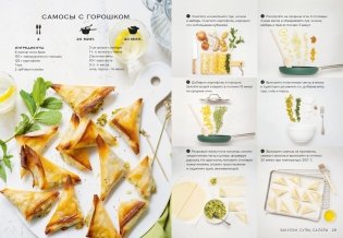 Маленькая книга гурмана. Шедевры мировой кухни фото книги 6