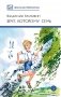 Брат, которому семь: повесть в рассказах фото книги маленькое 2