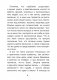 Lifelist. 1000 желаний, мечтаний и дел, которые стоит попробовать в жизни фото книги маленькое 4