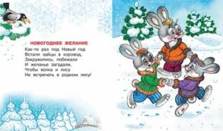 Новогодние мечты фото книги 2