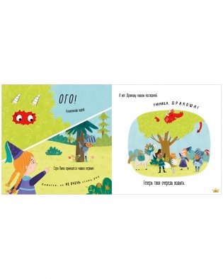 Дракоша. Серебряная книга сказок фото книги 5