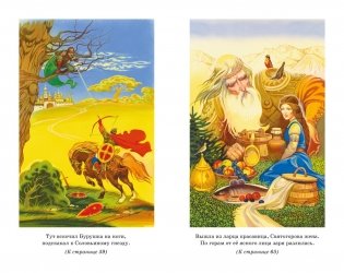 Илья Муромец и Соловей-разбойник. Былины фото книги 9