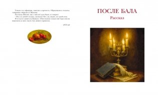 Севастопольские рассказы (илл. Ксения Вербицкая и др.) фото книги 6