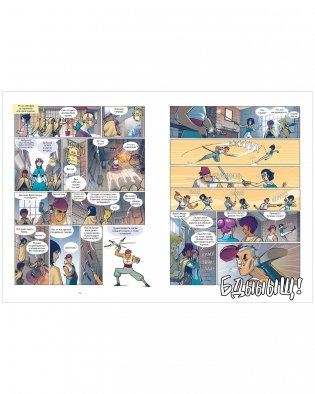 Защитницы королевства фото книги 13