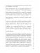 Сила рекомендаций. Как привлекать новых клиентов с помощью старых фото книги маленькое 27
