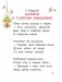 Сказки-малютки фото книги маленькое 7