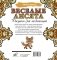 Веселые лисята. Рисунки для медитаций фото книги маленькое 6