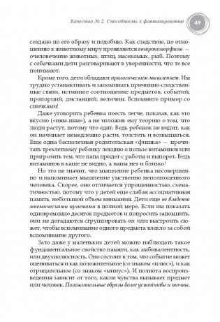 Слышать, понимать и дружить со своим ребенком. 7 правил успешной мамы фото книги 10