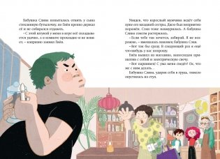 Магазин теней «Лунный свет». Книга 3. Тайна чёрных птиц фото книги 11