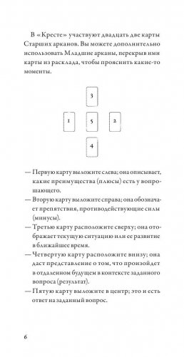 Темное Таро Ктулху (колода и руководство) фото книги 6