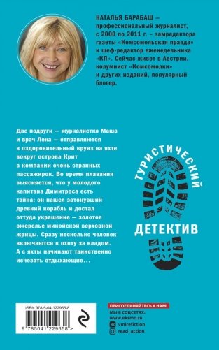 Ожерелье из золотых пчел фото книги 17