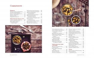 Неповторимый подарок гурману из варенья, заготовок и лимона. Сборный комплект из 3-х книг в коробе фото книги 3