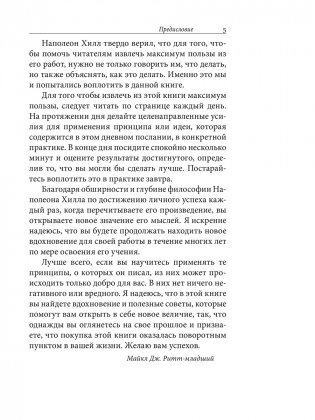 План позитивных действий. Ежедневник фото книги 4