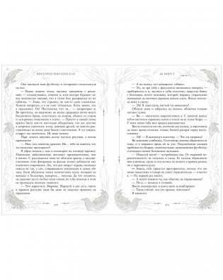 48 минут. Осколки и пепел фото книги 4