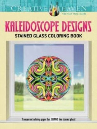 Creative Haven Kaleidoscope Designs Stained Glass Coloring Book фото книги