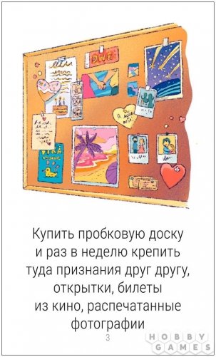 50 свиданий. Рецепты счастья фото книги 3