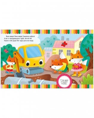 Большая сказочная серия. Большая книга приключений машинок фото книги 6