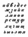 Тетрадь Леттерера. Прописи, шрифты, шаблоны для композиций фото книги маленькое 8