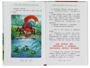 Сказки дядюшки Римуса. Внеклассное чтение фото книги 4