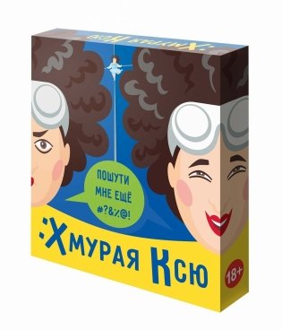 Настольная игра "Хмурая Ксю" фото книги