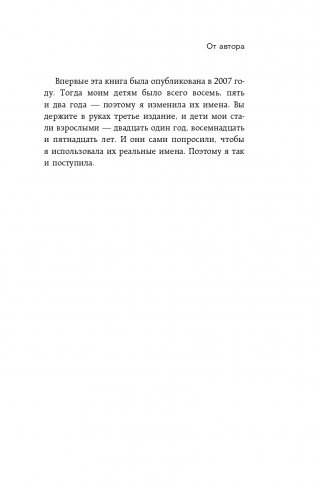 Муж под прикрытием. Шесть жизней мистера Джордана фото книги 12