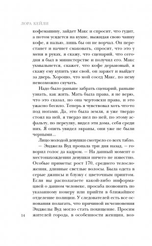 Кто я? фото книги 15