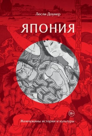 Прекрасные книги о Японии. Сборный комплект с шоппером в т.у. фото книги 8