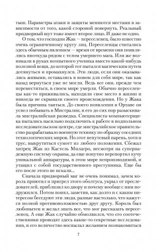 Шепот темного прошлого фото книги 4