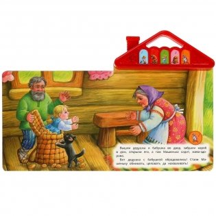 Музыкальная книжка игрушка для малышей. Маша и медведь фото книги 2