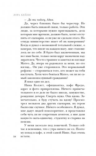 Кто я? фото книги 39