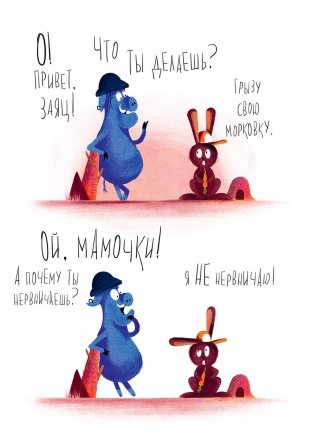 Лесные ребята. Комедия в пяти актах фото книги 9