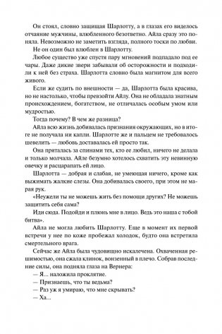 Создатель злодейки. Том 1 фото книги 6