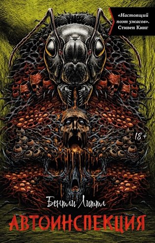 Автоинспекция фото книги