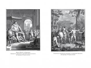 Гаргантюа и Пантагрюэль (с илл.) в 2 т. (комплект) фото книги 3