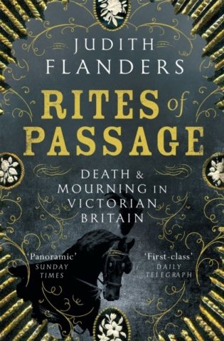Rites of passage фото книги