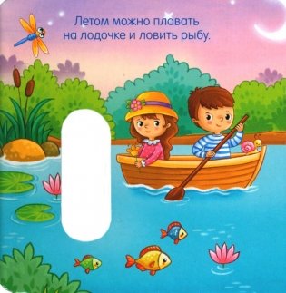 Времена года фото книги