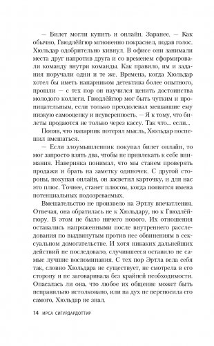 Прощение фото книги 15