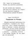Хрэстаматыя для пазакласнага чытання ў пачатковай школе. У трох частках. Частка 3 фото книги маленькое 5