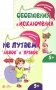 *Комплект книг. Занимательная логика (2 книги для детей 5-7 лет) фото книги маленькое 2