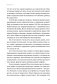 Твои границы. Как сохранить личное пространство и обрести внутреннюю свободу. NEON Pocketbooks фото книги маленькое 18