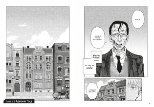 Парадокс мертвецов фото книги 2