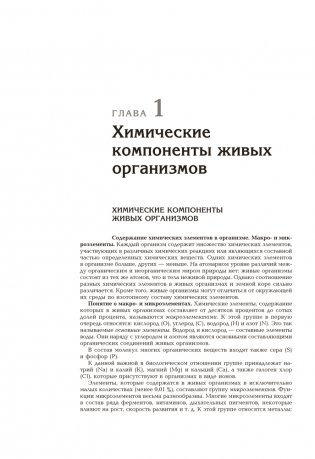 Биология. Полный школьный курс фото книги 9