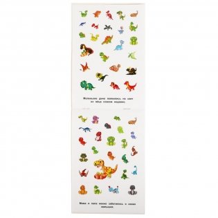 Альбом наклеек "Маленькие динозаврики" (100 наклеек) фото книги 3