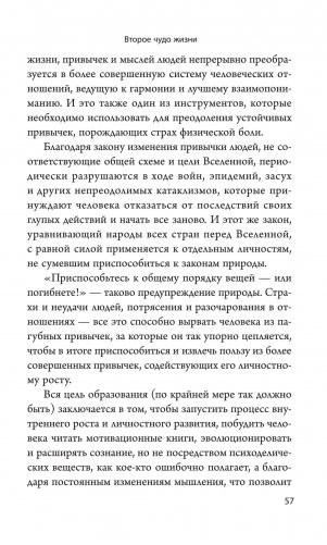 Думай и богатей. 12 чудес фото книги 10