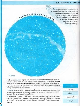 Контурная карта. Человек и мир. 5 класс. ГРИФ фото книги 4