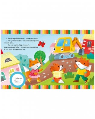 Большая сказочная серия. Большая книга приключений машинок фото книги 4