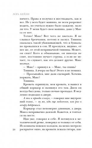 Кто я? фото книги 21