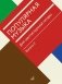 Популярная музыка: для шестиструнной гитары. Вып. 2 фото книги маленькое 2