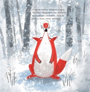 Сердце зимы фото книги 7