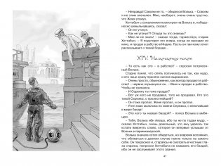 Старик Хоттабыч фото книги 5